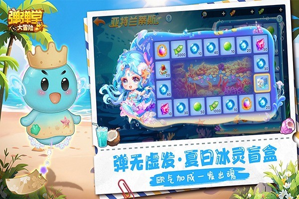 台服弹弹堂 v1.3.284