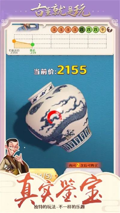 古董就是玩儿无限金币 v1.0.460