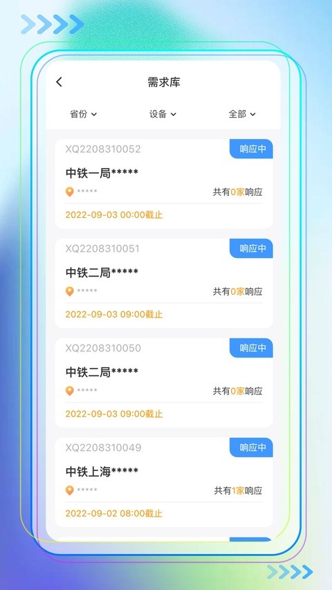 ��ʱ����ƽ̨ v3.6.2 ��׿���°�0