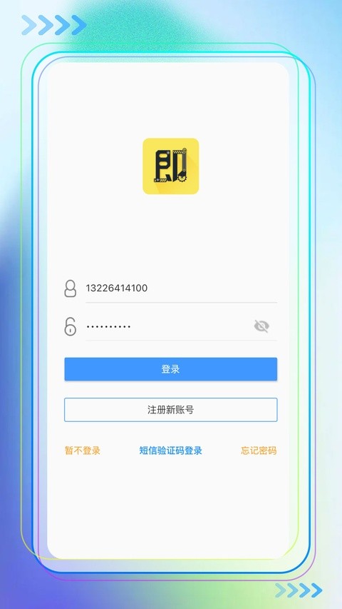 ��ʱ����ƽ̨ v3.6.2 ��׿���°�1