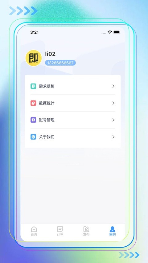 ��ʱ����ƽ̨ v3.6.2 ��׿���°�3