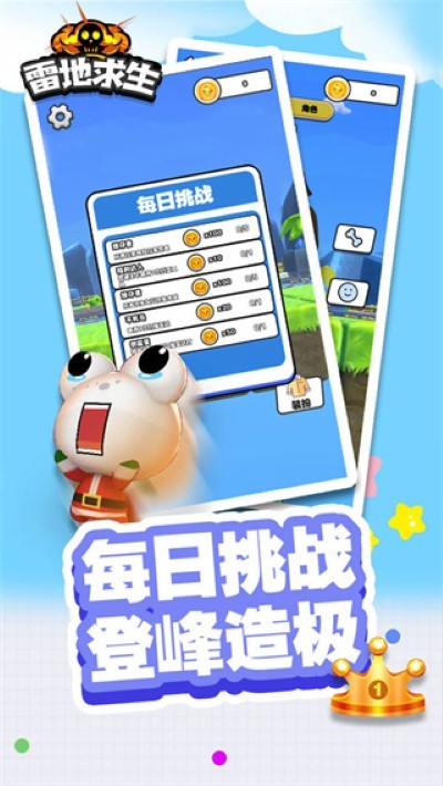 雷地求生游戏 v1.0.00