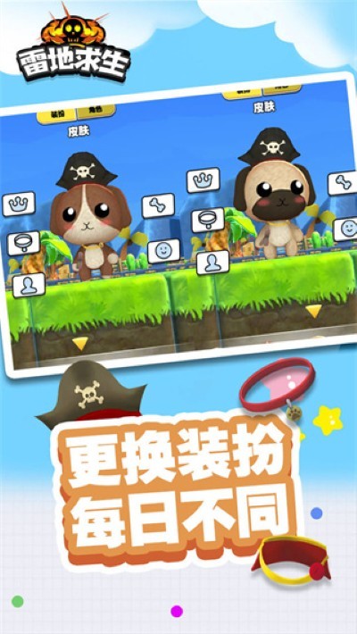 雷地求生游戏 v1.0.01