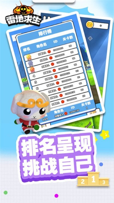 雷地求生游戏 v1.0.02