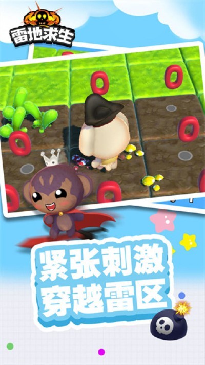 雷地求生游戏 v1.0.03