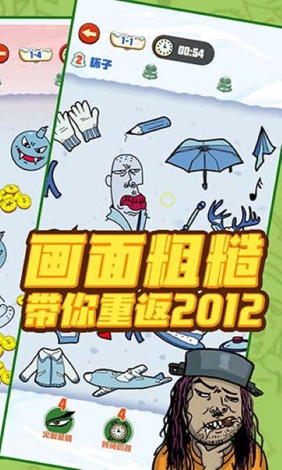 找我妹游戏官方正版 v1.0.170