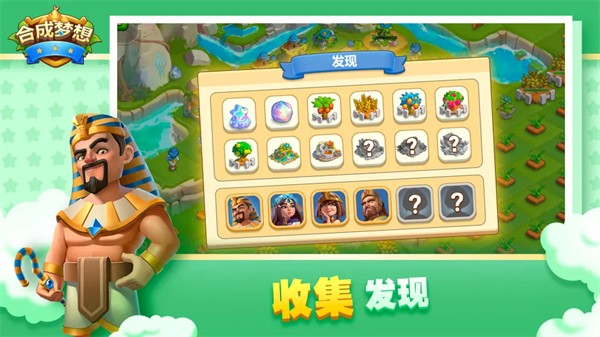 合成梦想 v1.0.1421
