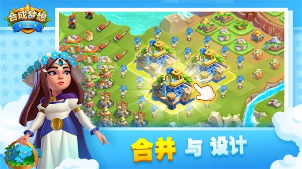 合成梦想 v1.0.1422