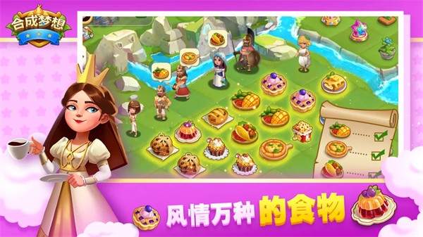 合成梦想 v1.0.1420