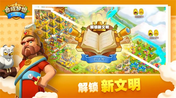 合成梦想 v1.0.1423