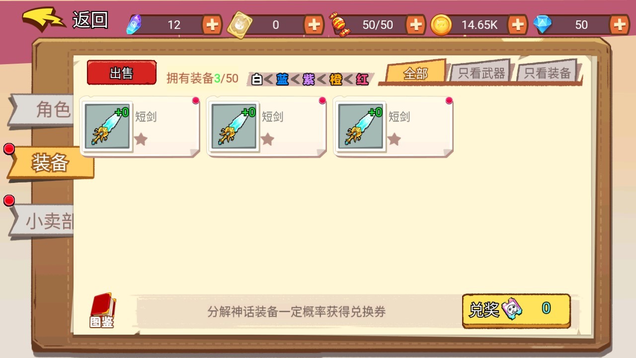 吃我一砖折相思 v1.3.00
