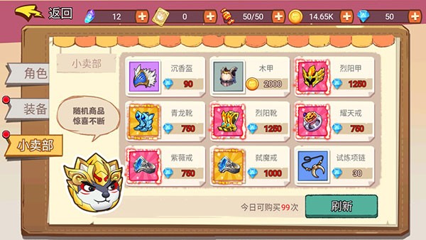 吃我一砖折相思 v1.3.02