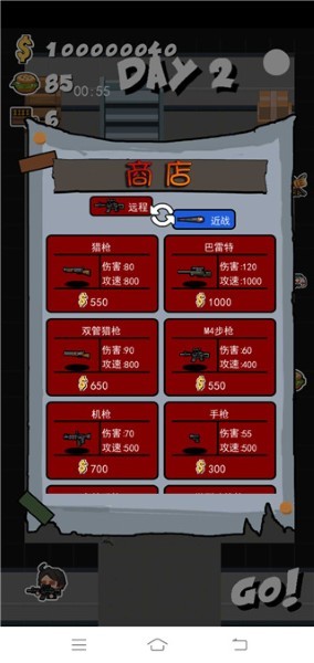 军团大战僵尸官方 v2.0.10