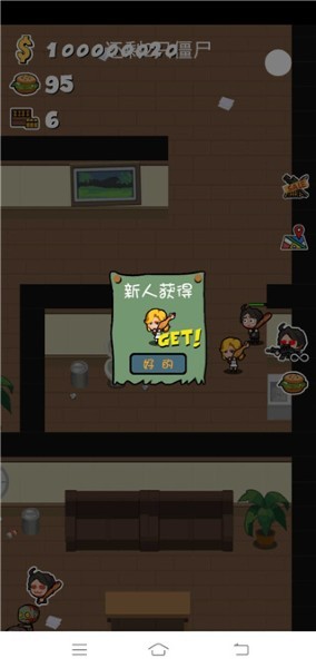 军团大战僵尸官方 v2.0.12