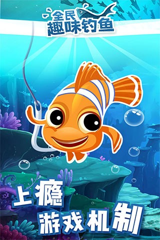 全民趣味钓鱼最新版 v2.0.50