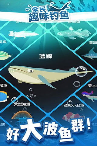 全民趣味钓鱼最新版 v2.0.51