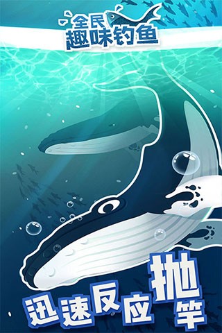 全民趣味钓鱼最新版 v2.0.52