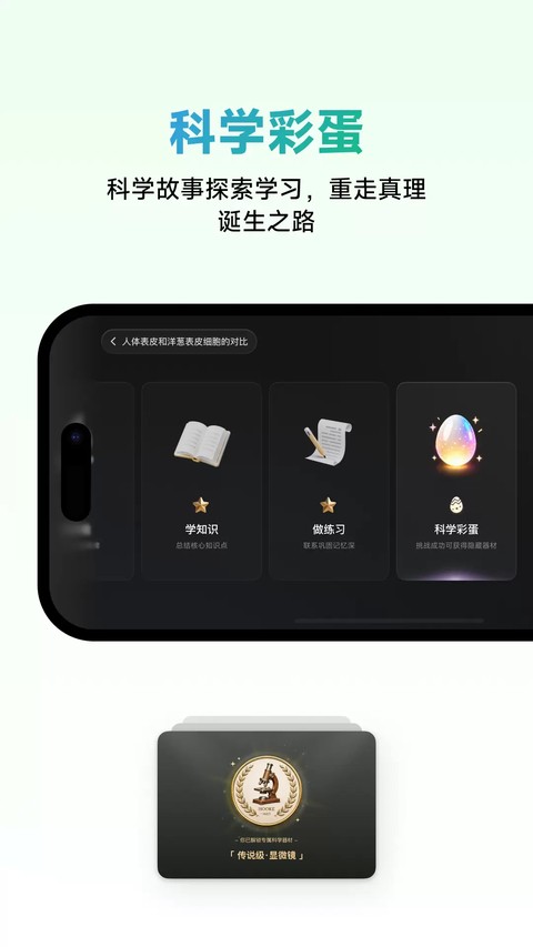 NB实验室学生端免费版 v3.1.03