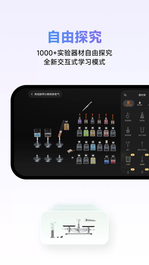 NB实验室学生端免费版 v3.1.01