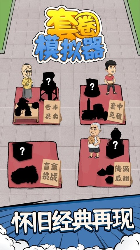 套圈模拟器 v1.0.02