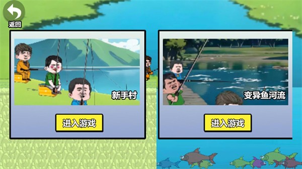 快乐钓鱼大师 v1.02