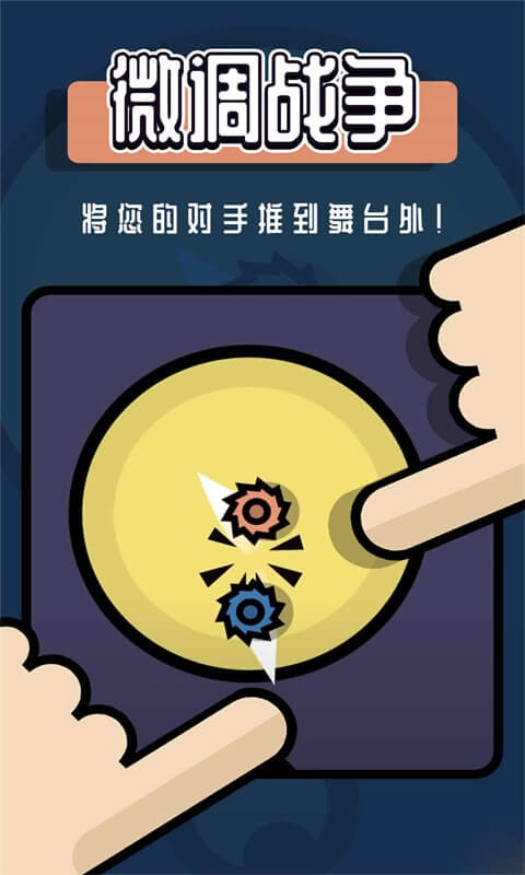 双人小游戏 v1.0.22