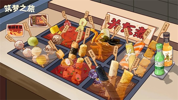 筑梦之旅手游正版 v3.02