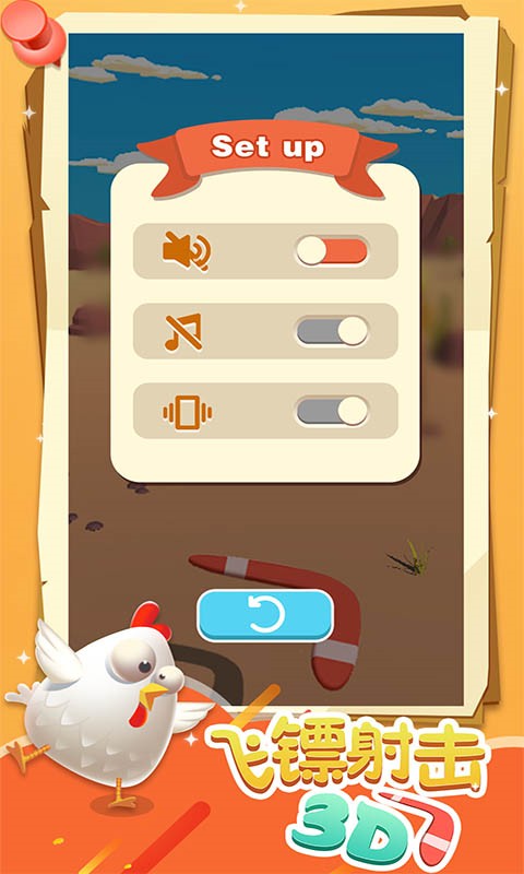飞镖射击游戏 v0.21