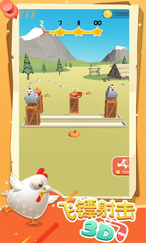 飞镖射击游戏 v0.23