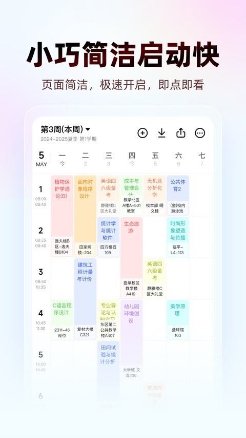 wakeup�γ̱� v6.1.720
