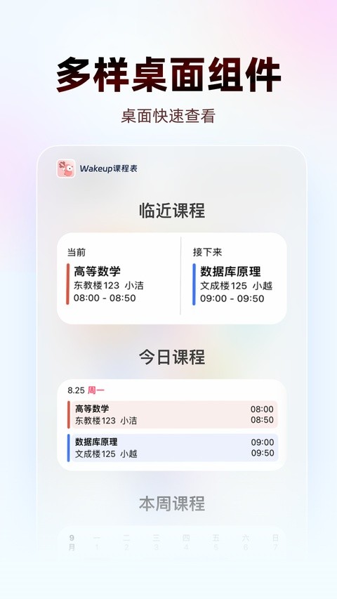wakeup�γ̱� v6.1.721