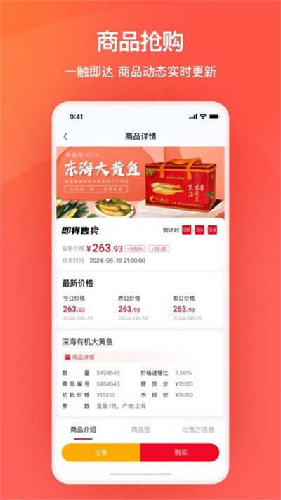 艾兴拍官方版(艾兴优选) v2.0.39 安卓版2