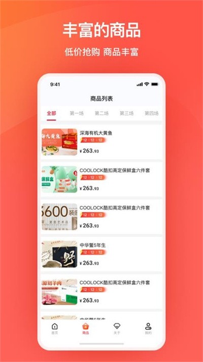 艾兴拍官方版(艾兴优选) v2.0.39 安卓版0