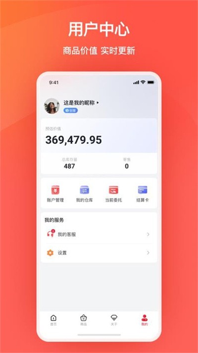 艾兴拍官方版(艾兴优选) v2.0.39 安卓版3