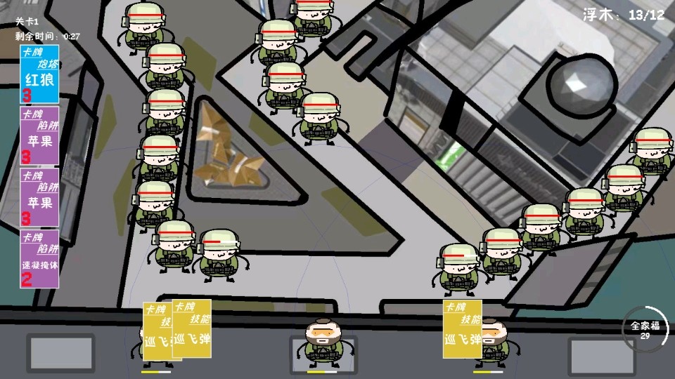三角洲堵桥塔防 v1.0.03