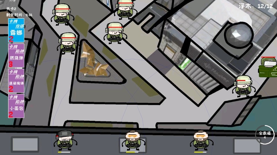 三角洲堵桥塔防 v1.0.04