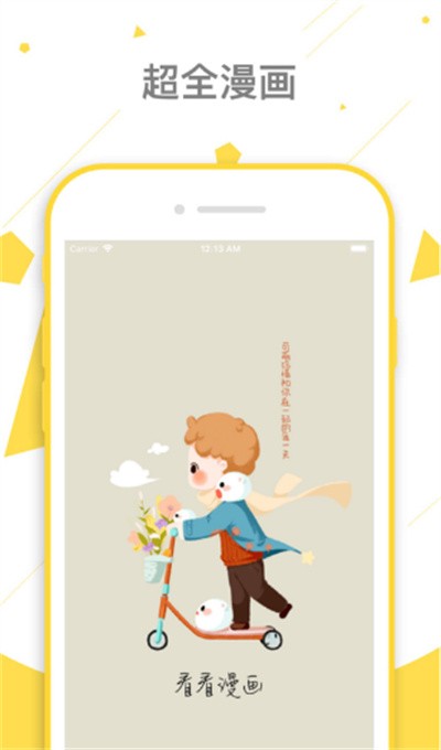 看看漫画 v1.10