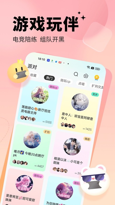 ���app v4.2.0.12