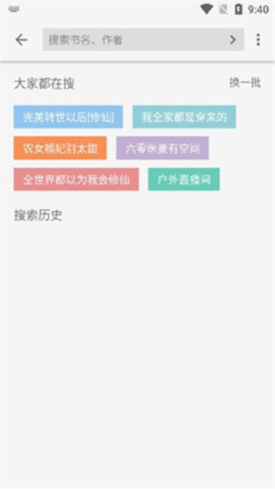 青鸟阅读app官方 v1.3.81