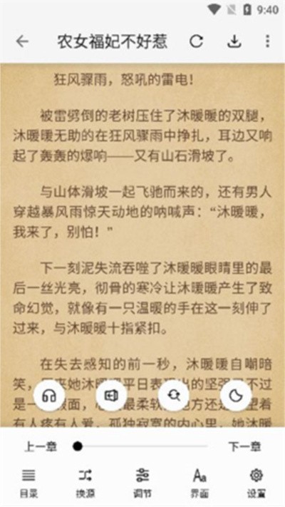 青鸟阅读app官方 v1.3.83