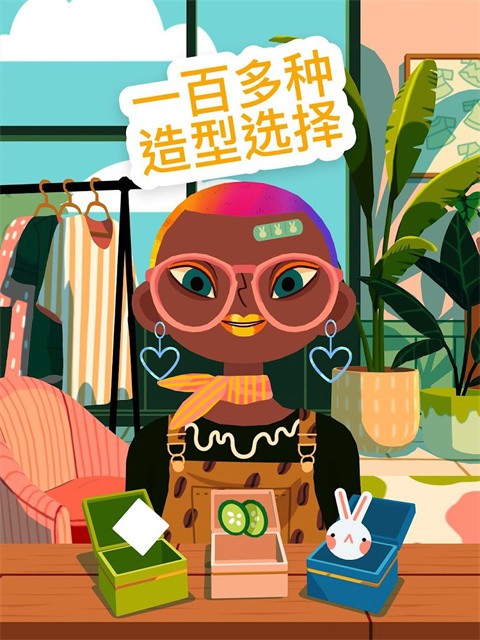 托卡美发沙龙4化妆版本 v2.91