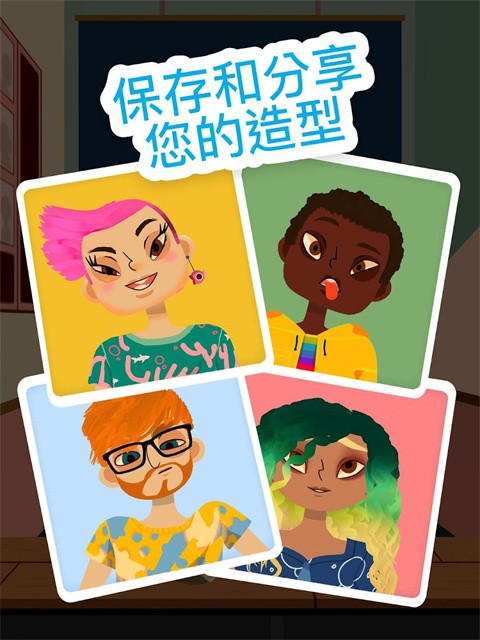 托卡美发沙龙4化妆版本 v2.93