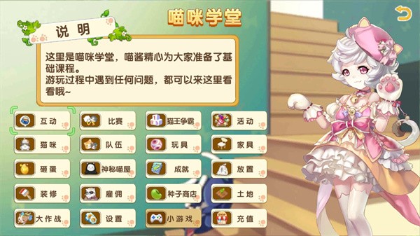 花样猫咪 v2.51