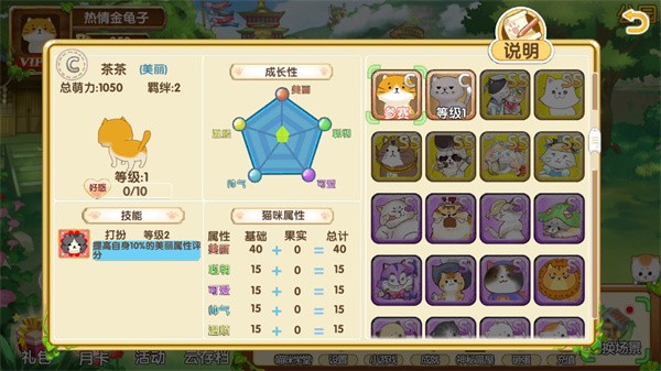 花样猫咪 v2.52