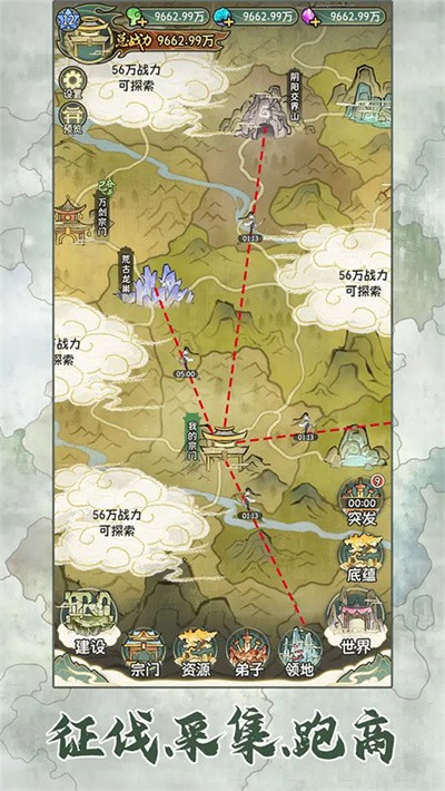 修仙大陆模拟器 v1.0.50