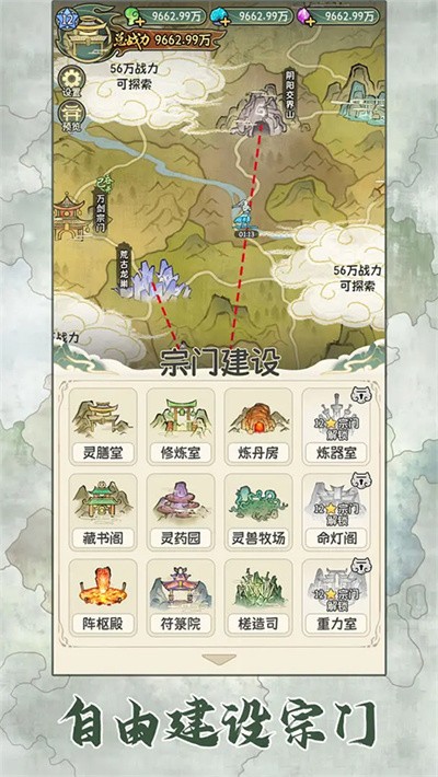 修仙大陆模拟器 v1.0.51