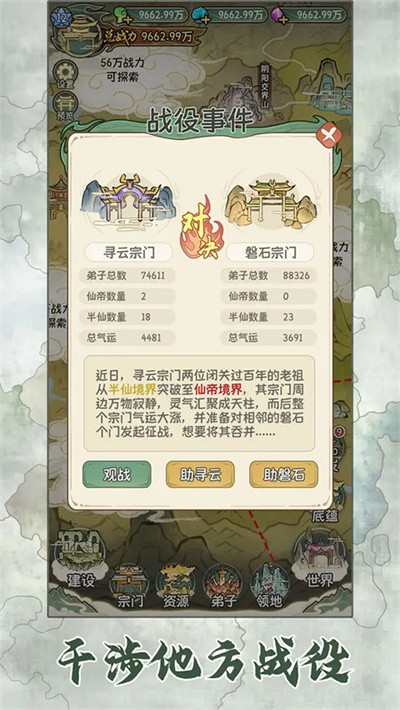 修仙大陆模拟器 v1.0.52