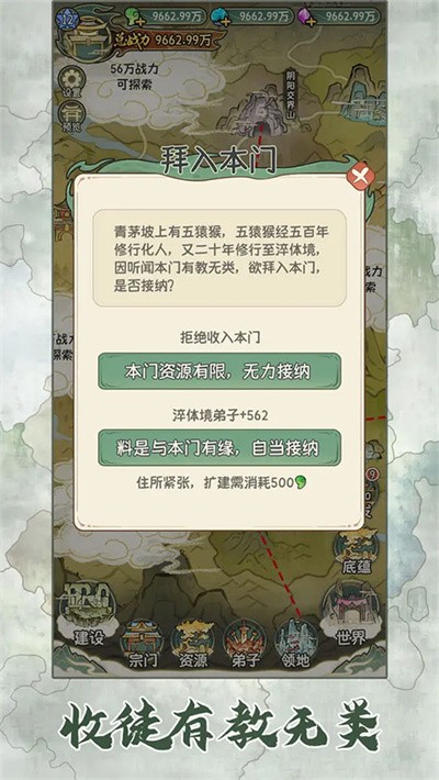 修仙大陆模拟器 v1.0.53
