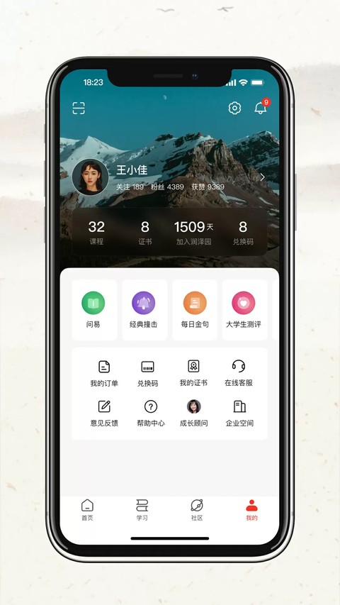 润泽园 v2.10.463