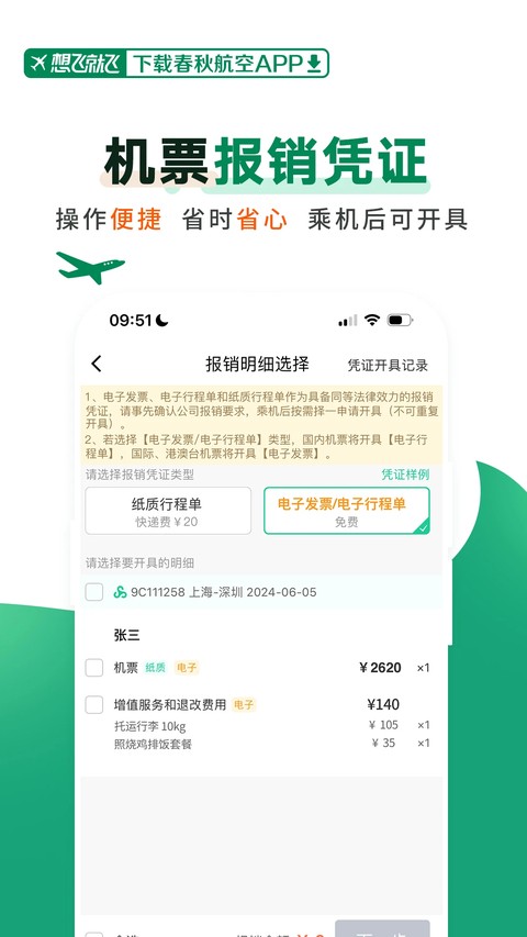 ���ﺽ�����°氲װ v8.3.33